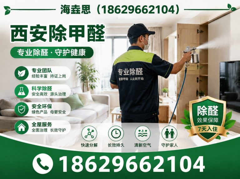 雁塔区室内空气净化展示图